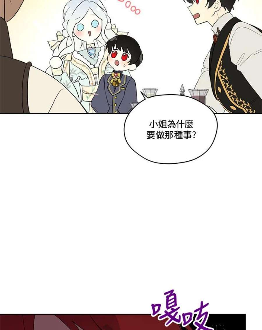 成为偶像的亲妈免费漫画完整版漫画,第58话 59图