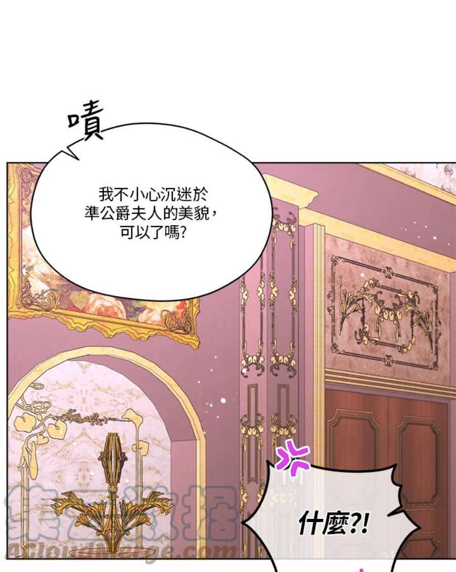 成为偶像的亲妈在哪里看漫画,第59话 31图