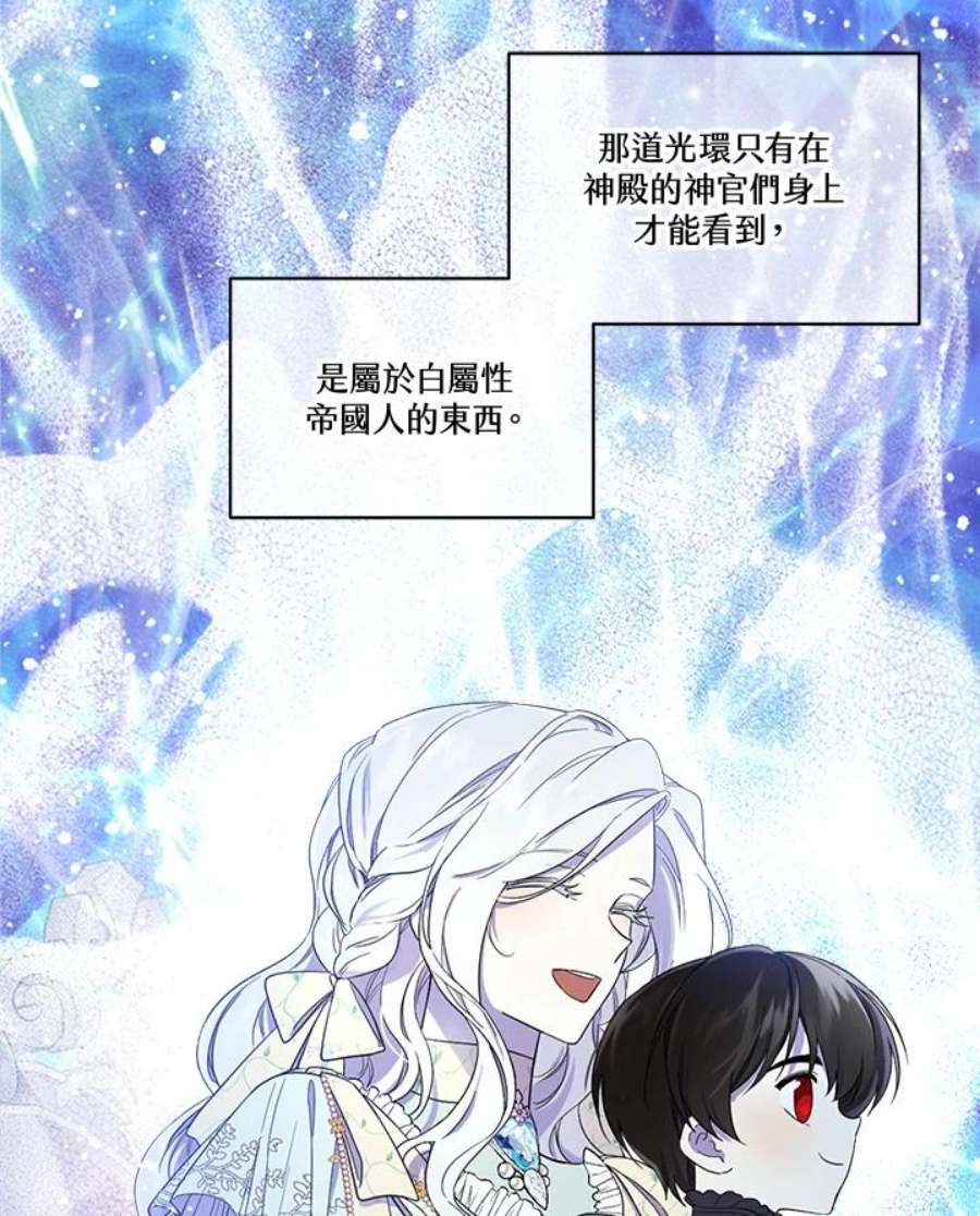 成为偶像的亲妈在哪里看漫画,第59话 3图