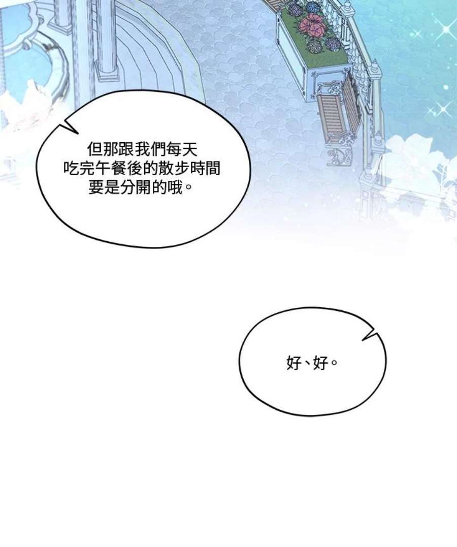 成为偶像的亲妈在哪里看漫画,第59话 95图