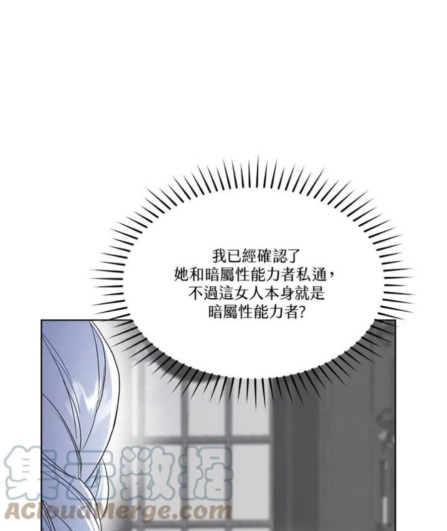 成为偶像的亲妈在哪里看漫画,第59话 13图