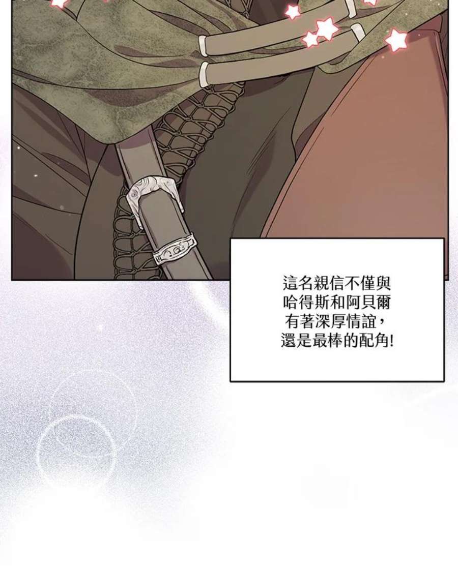 成为偶像的亲妈在哪里看漫画,第59话 47图