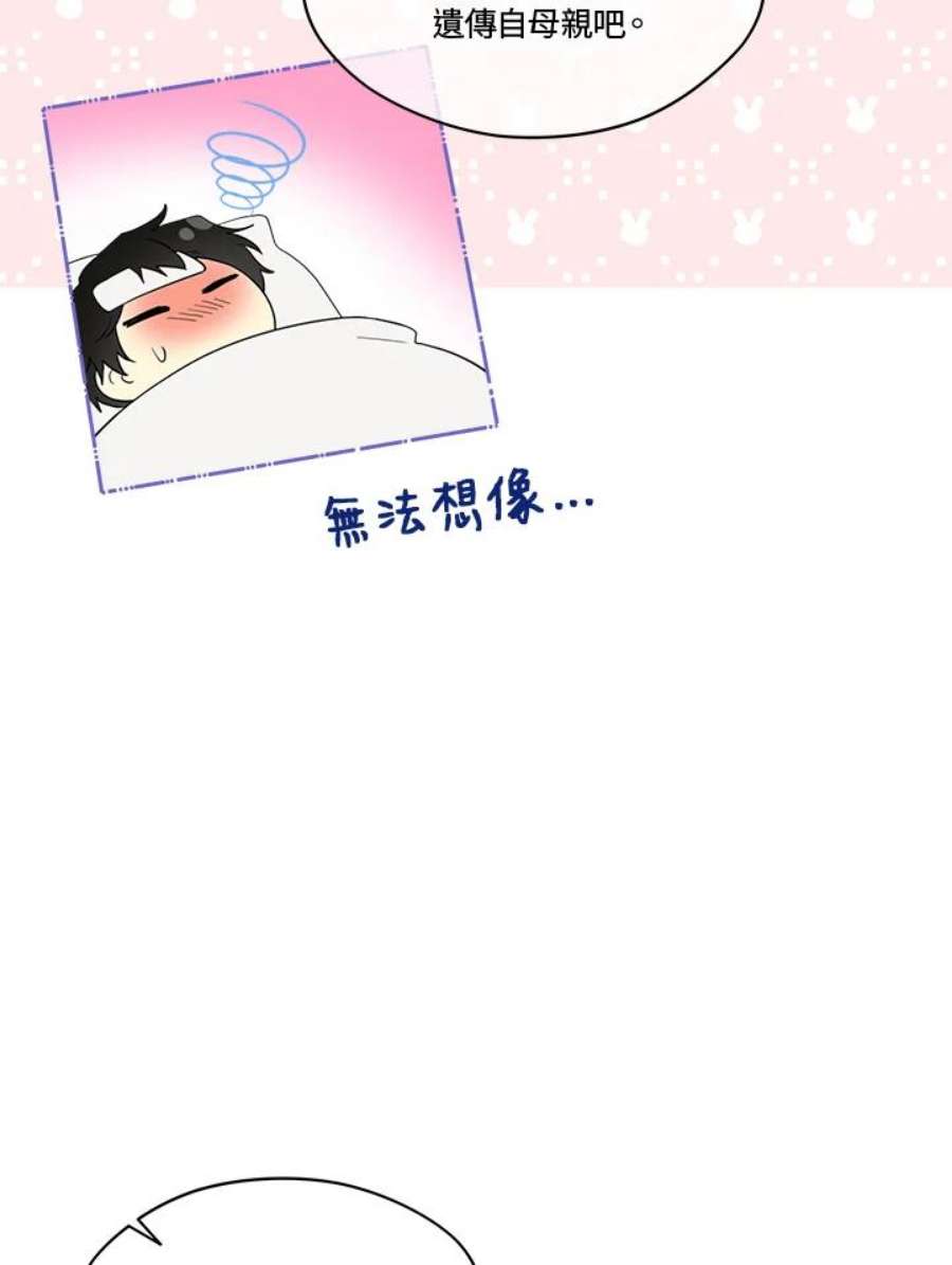 成为偶像的亲妈在哪里看漫画,第60话 42图