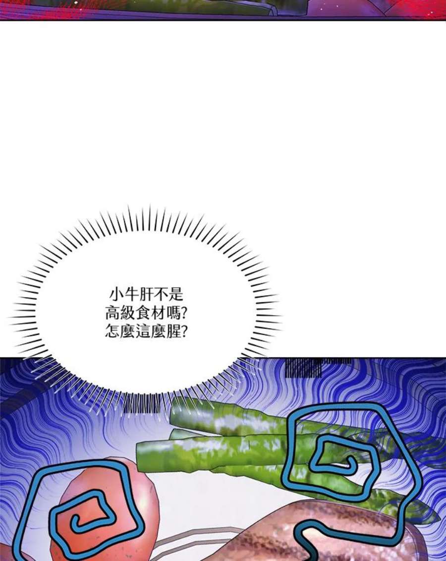 成为偶像的亲妈在哪里看漫画,第60话 20图