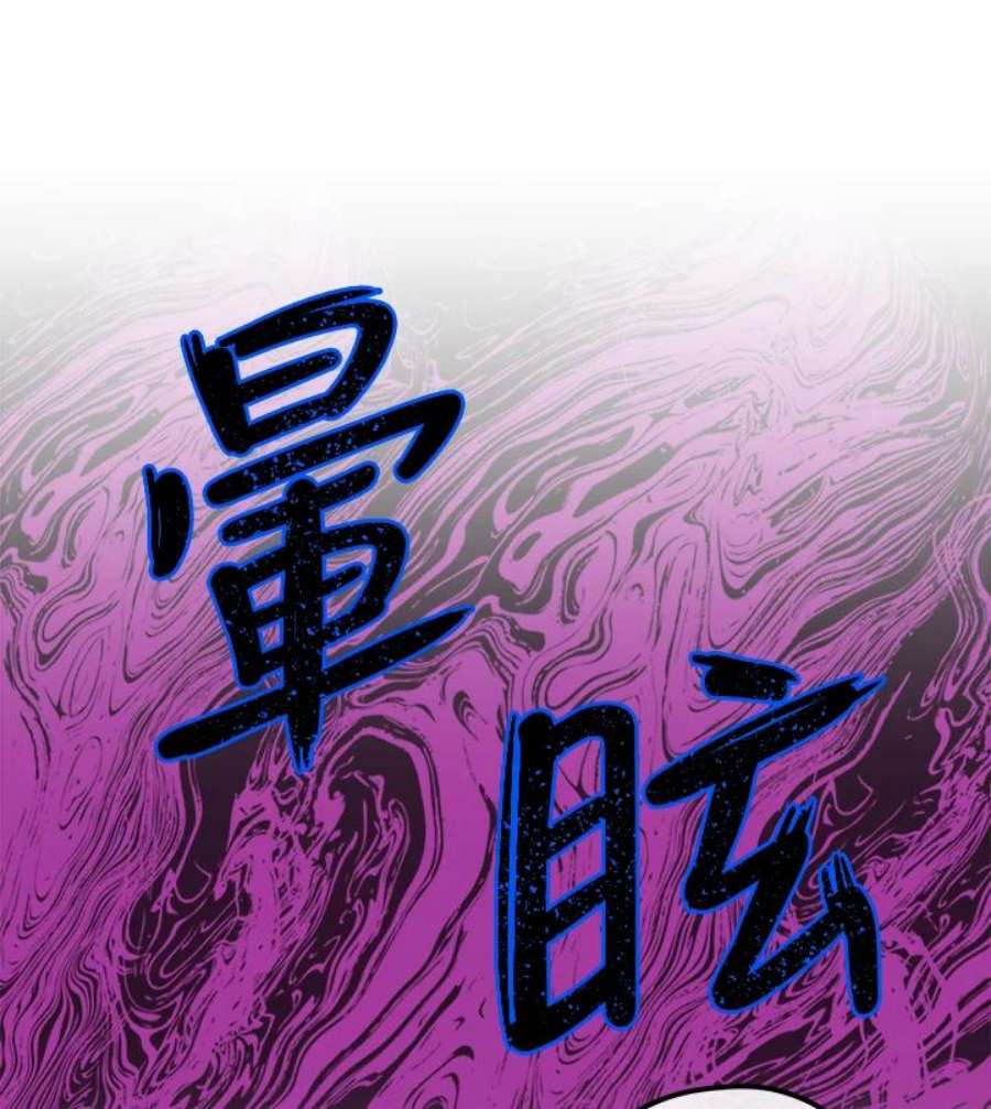 成为偶像的亲妈在哪里看漫画,第60话 86图