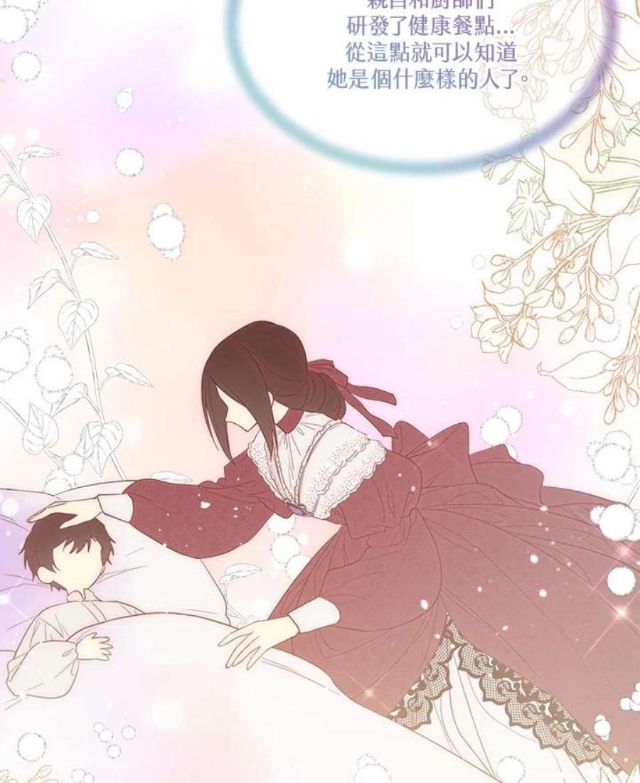 成为偶像的亲妈在哪里看漫画,第60话 45图