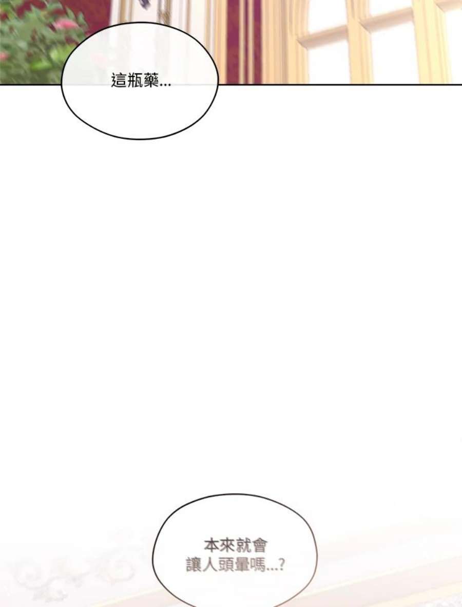 成为偶像的亲妈在哪里看漫画,第60话 89图