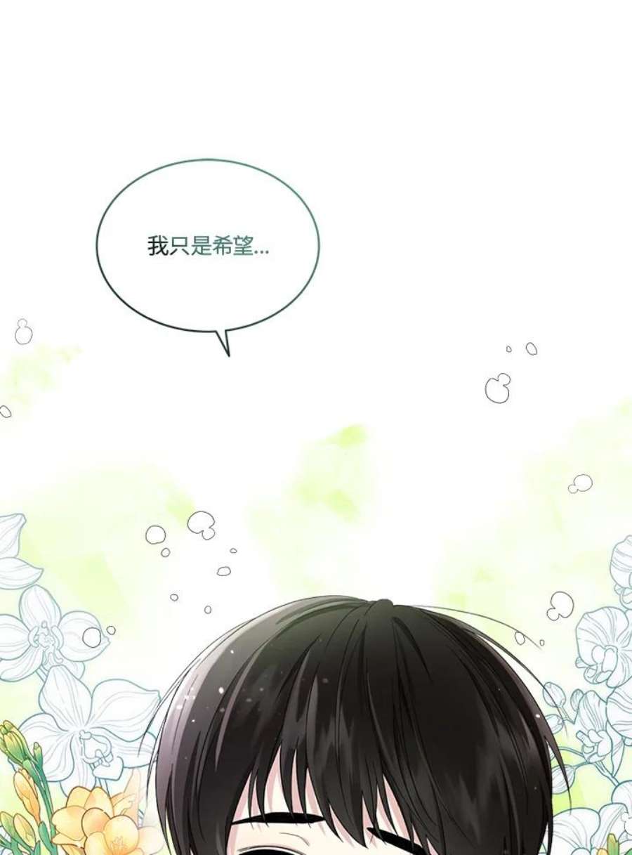 成为偶像的亲妈在哪里看漫画,第60话 50图