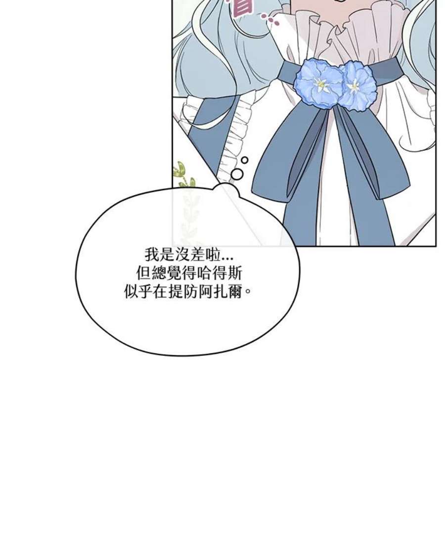 成为偶像的亲妈在哪里看漫画,第60话 6图