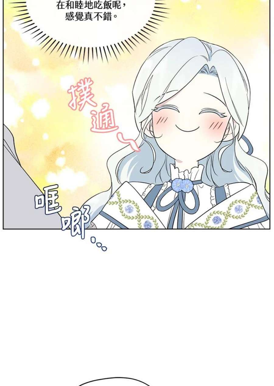 成为偶像的亲妈在哪里看漫画,第60话 9图