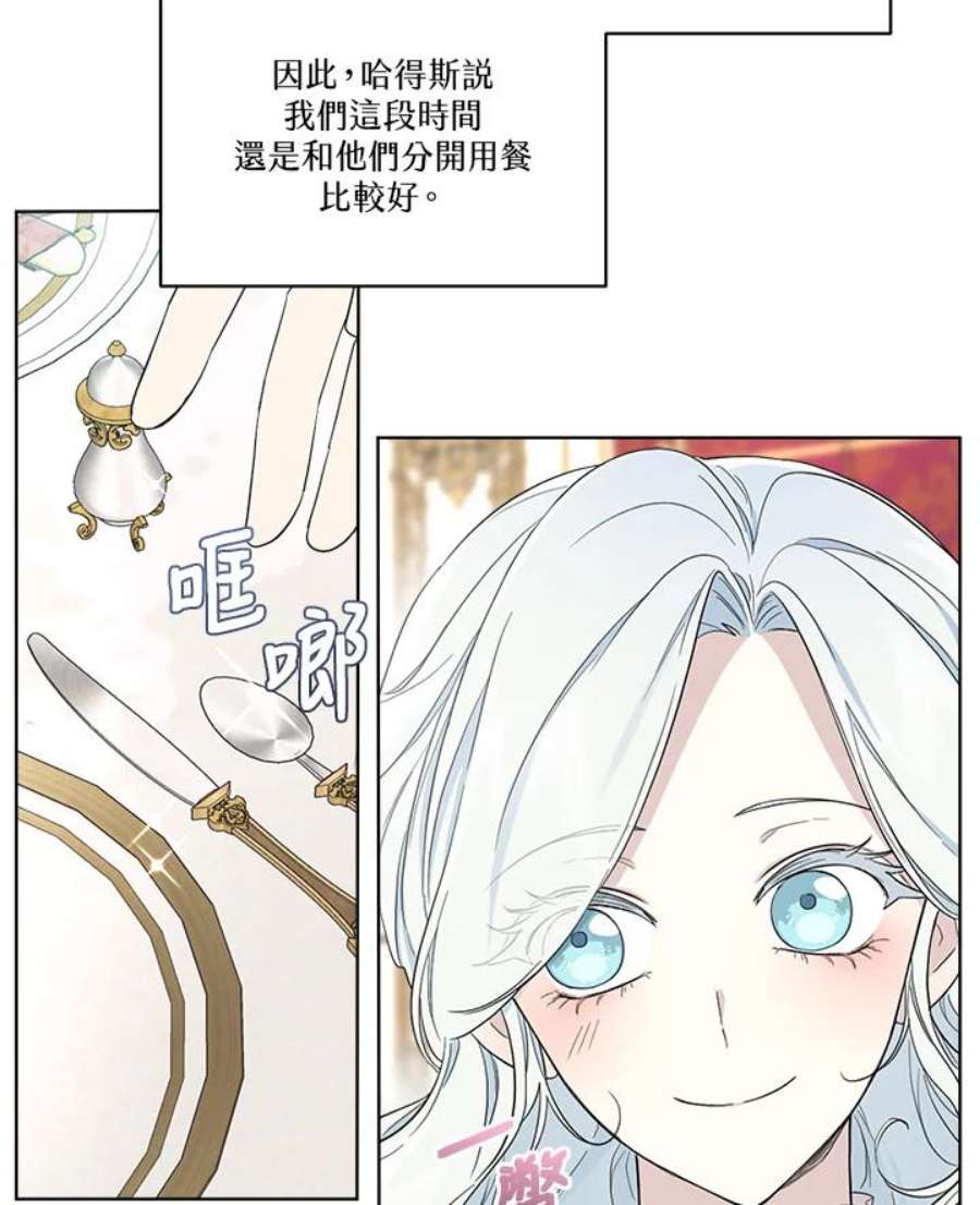 成为偶像的亲妈在哪里看漫画,第60话 5图