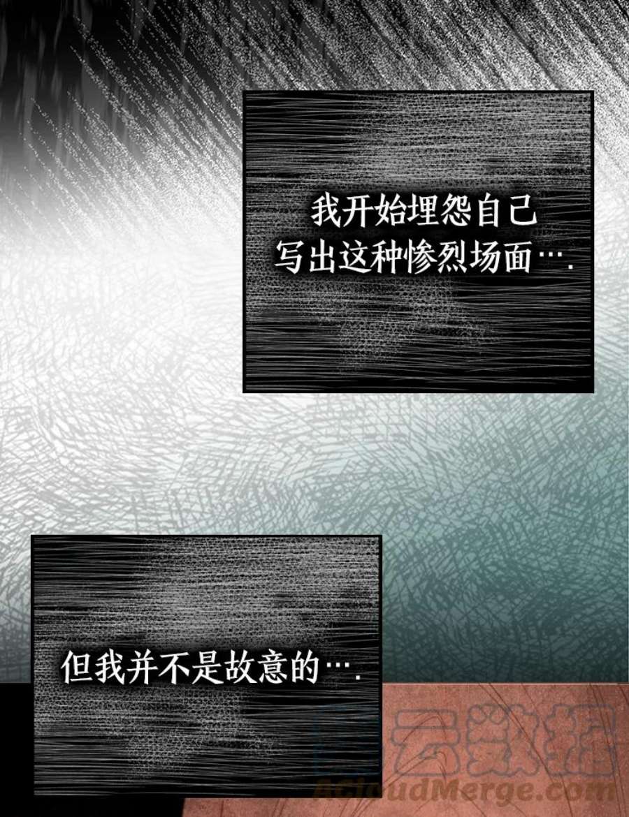 成为我笔下男主之妻漫画,0.序章 23图