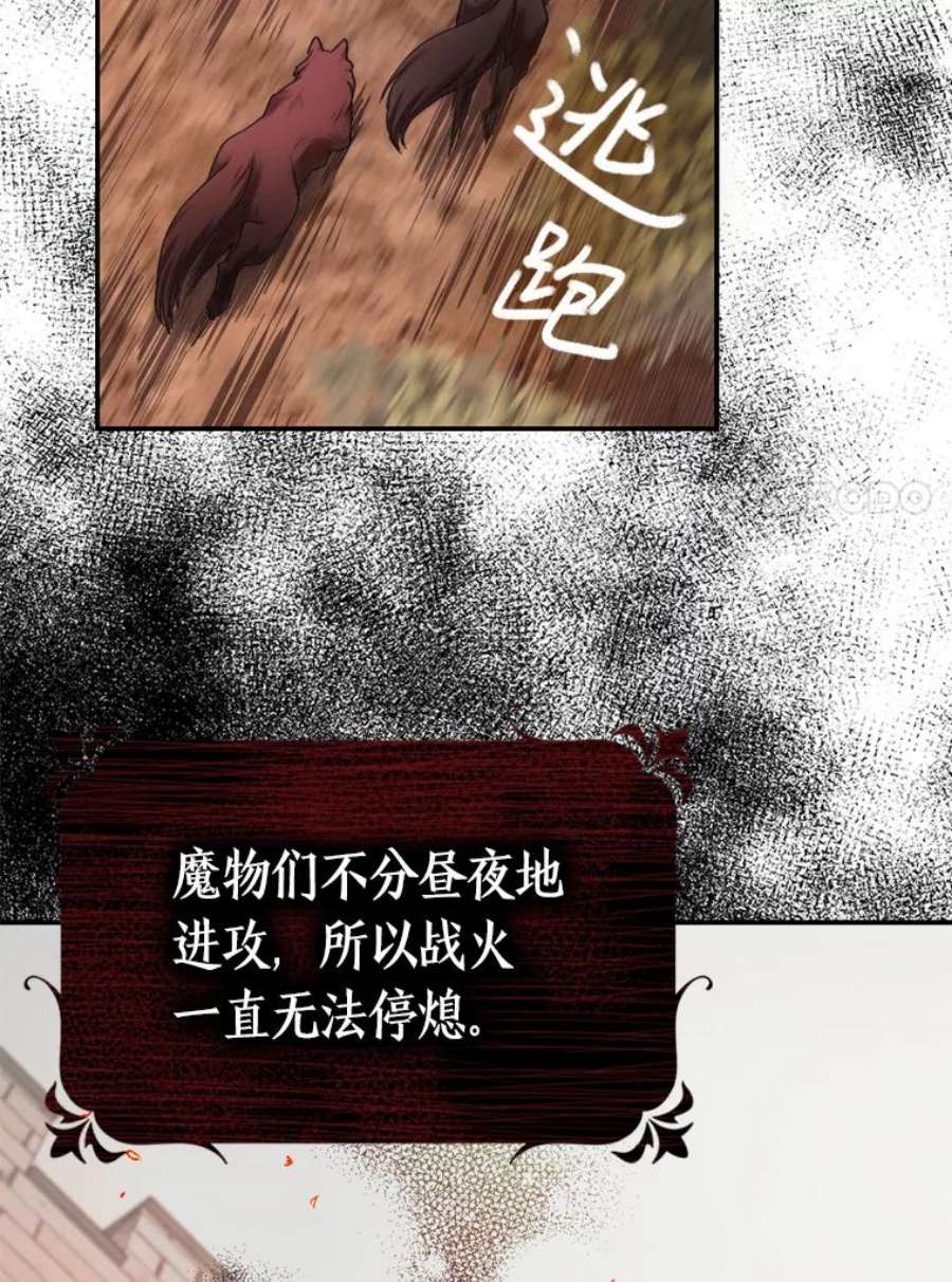 成为我笔下男主之妻漫画,0.序章 30图