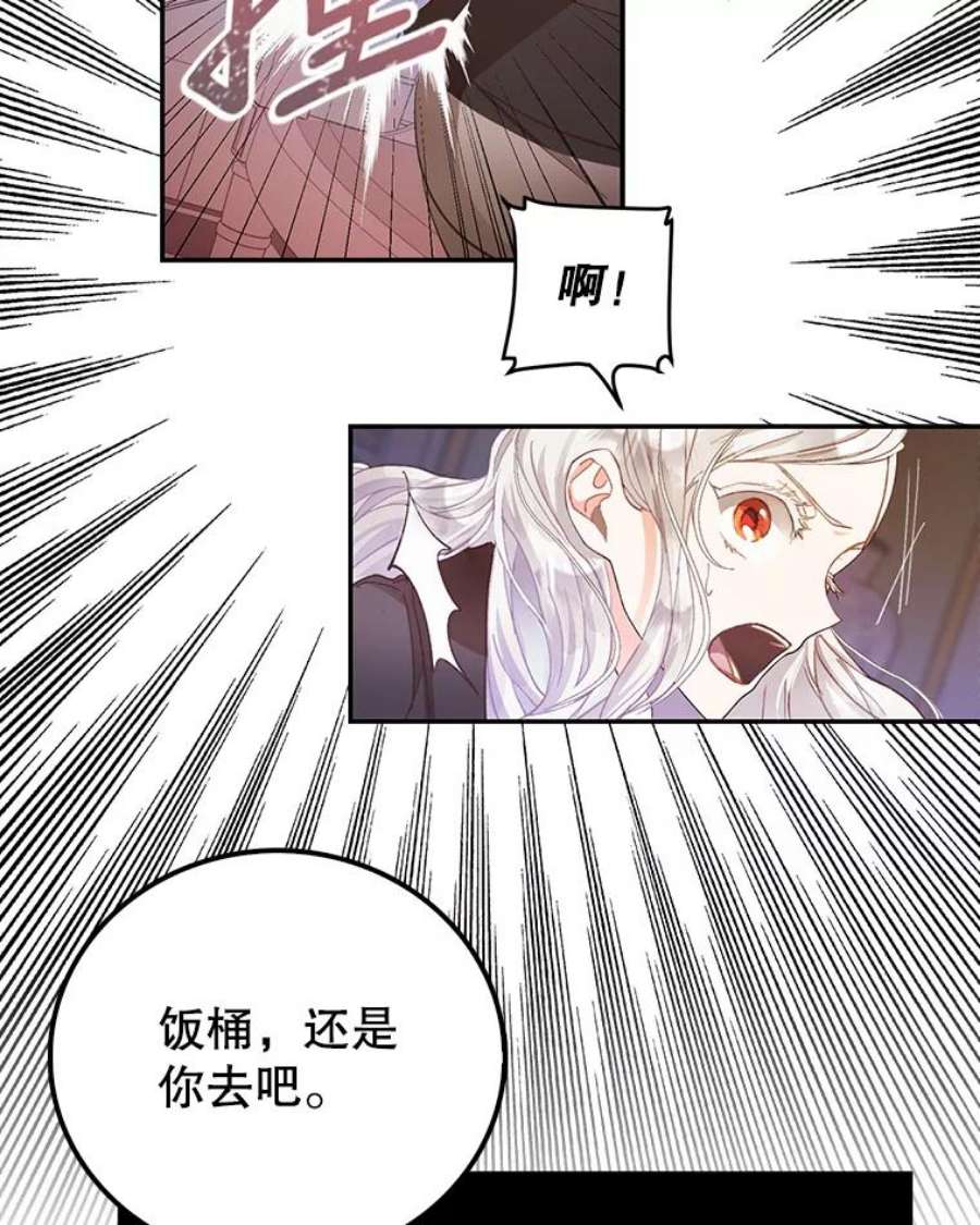 成为我笔下男主之妻漫画,1.菲奥娜·格林 53图