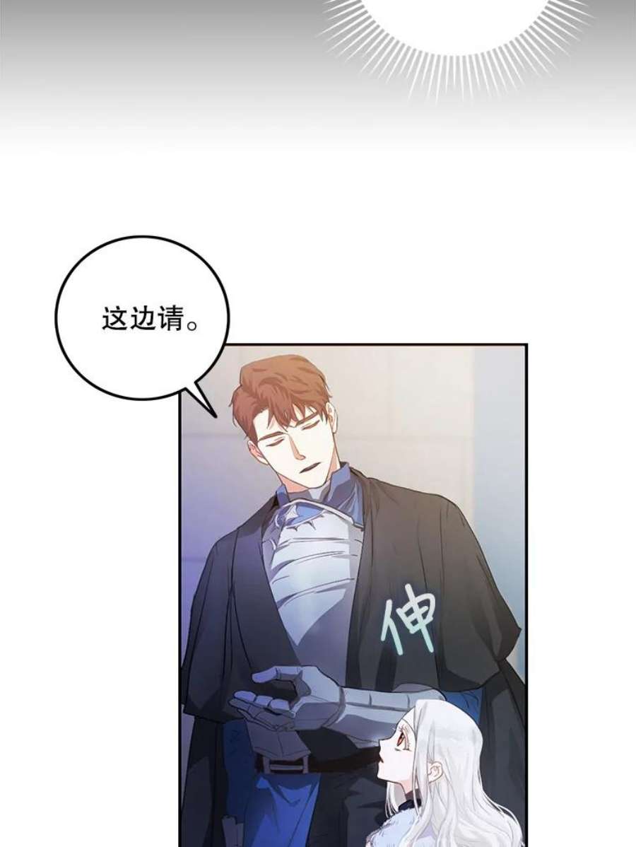 成为我笔下男主之妻漫画,2.海伦城 6图