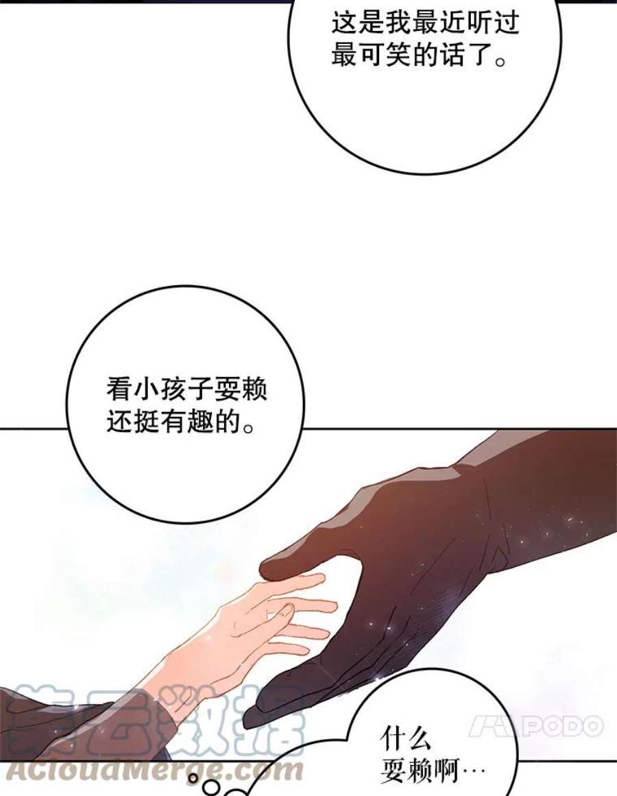 成为我笔下男主之妻漫画,3.初上战场 10图