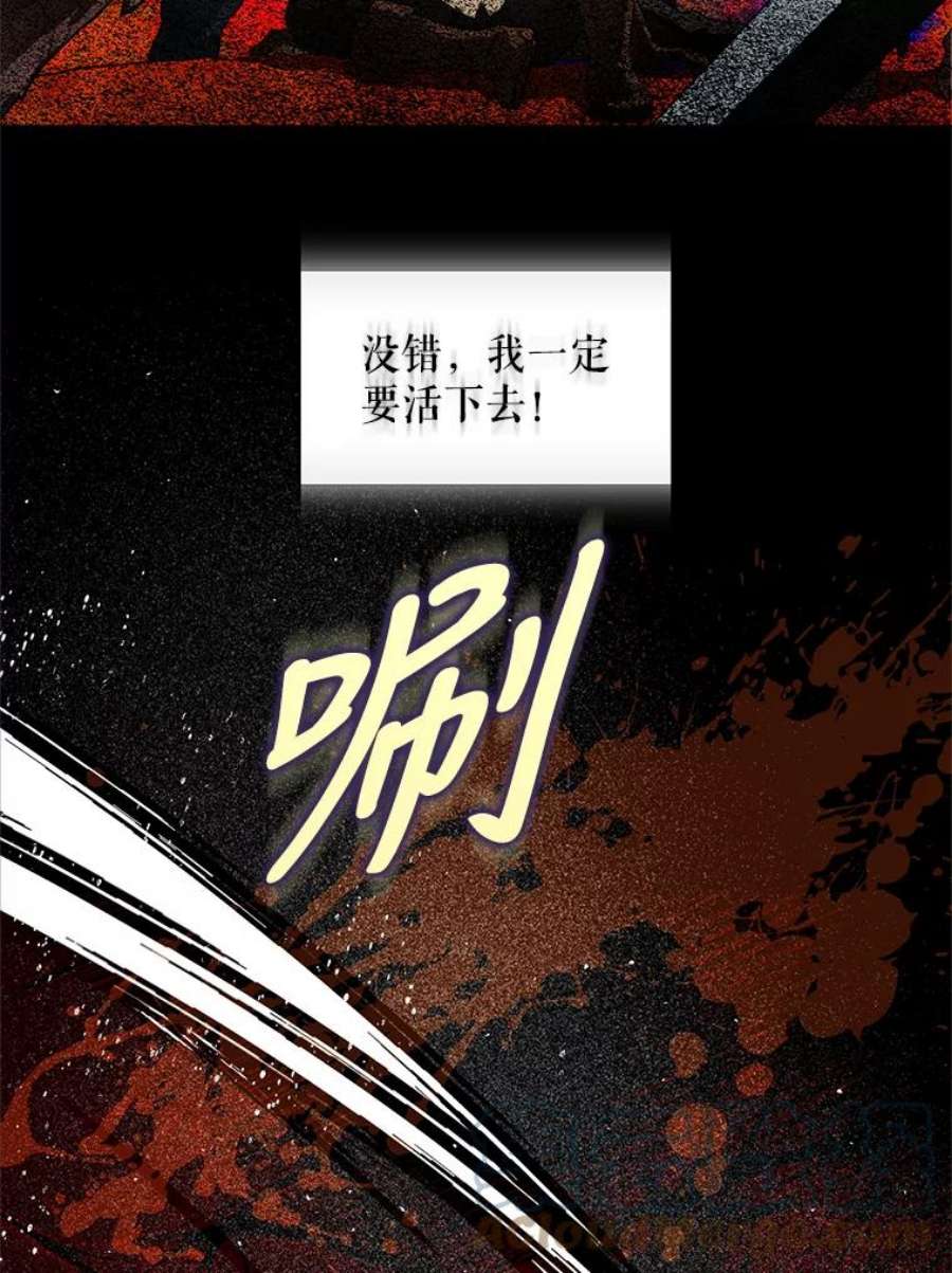 成为我笔下男主之妻漫画,8.伤痕 19图