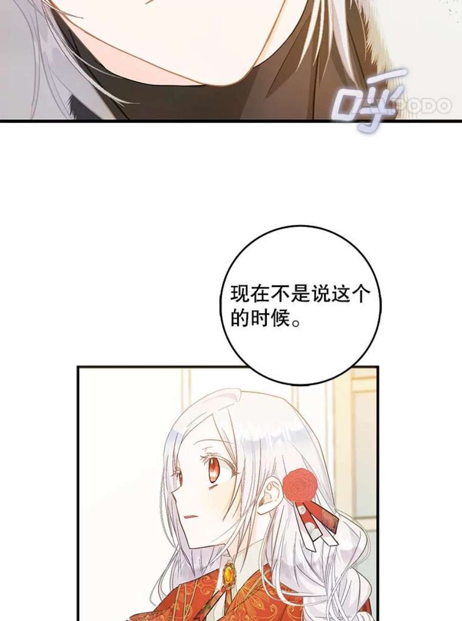 成为我笔下男主之妻漫画,11.去留的抉择 50图