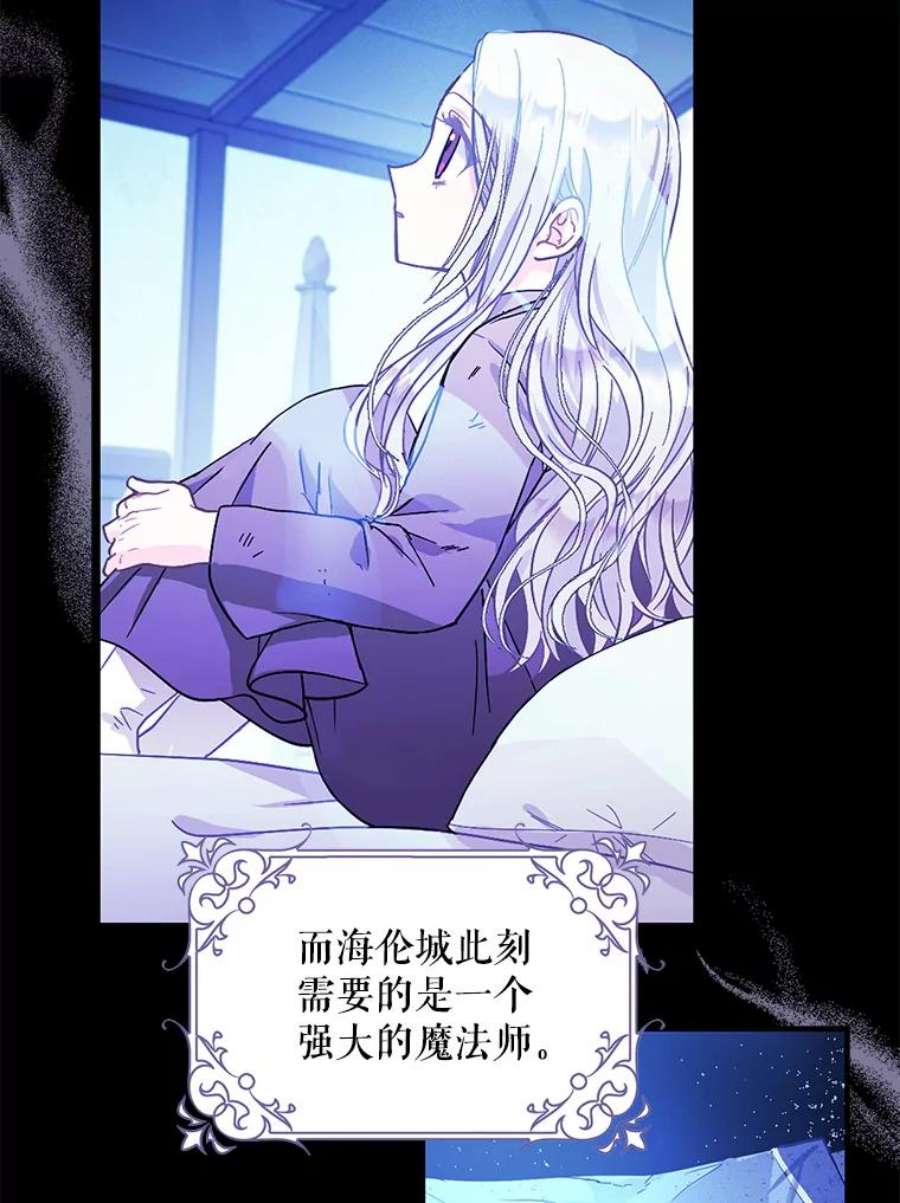 成为我笔下男主之妻漫画,11.去留的抉择 20图