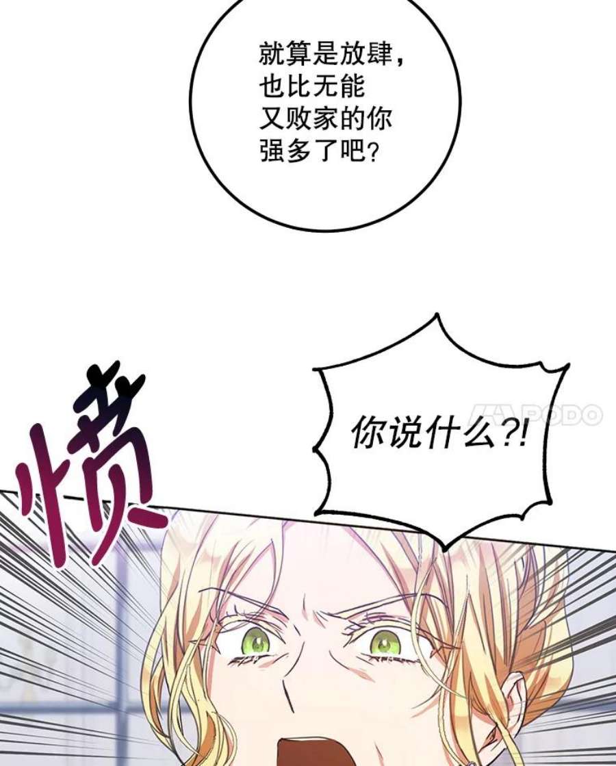 成为我笔下男主之妻漫画,20.回家 29图