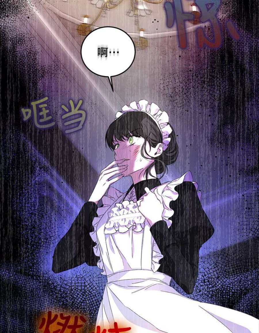 成为我笔下男主之妻漫画,21.教训 75图