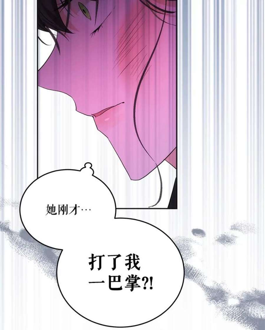 成为我笔下男主之妻漫画,21.教训 51图