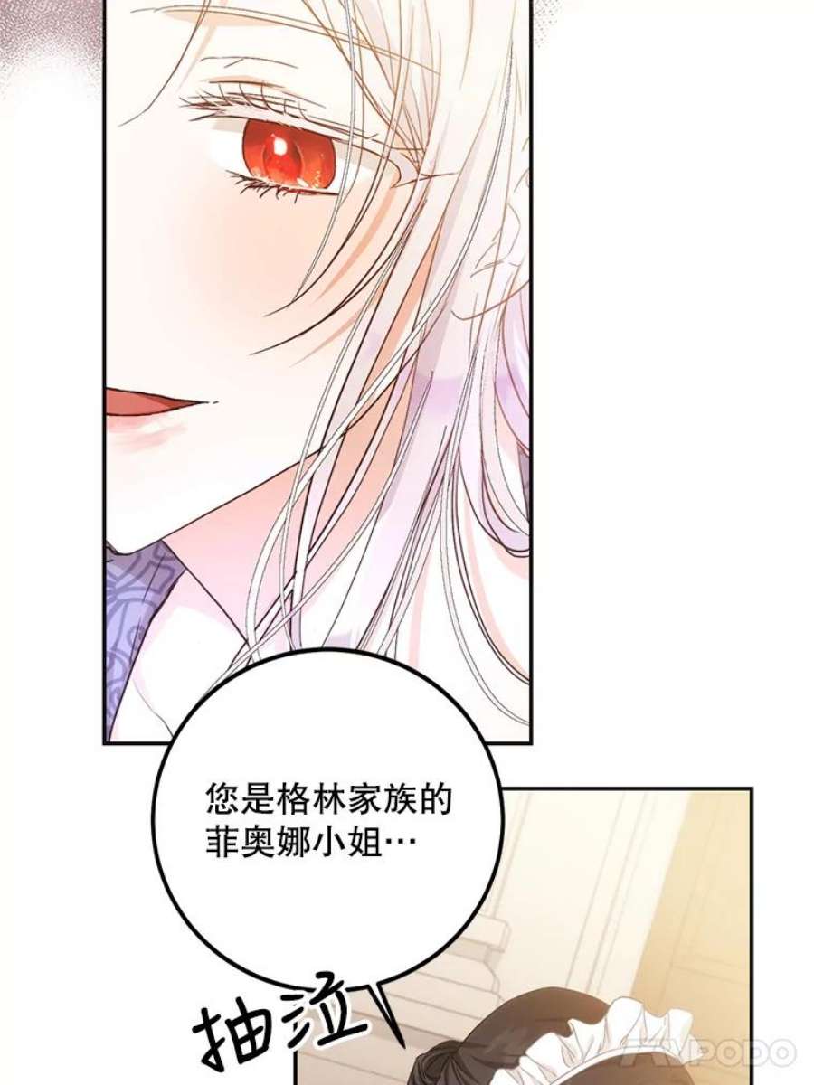 成为我笔下男主之妻漫画,21.教训 86图