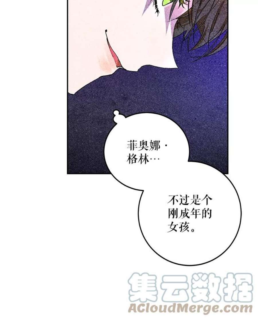 成为我笔下男主之妻漫画,21.教训 37图