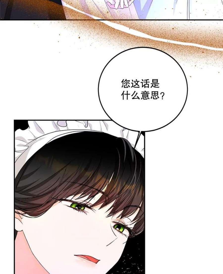 成为我笔下男主之妻漫画,21.教训 43图