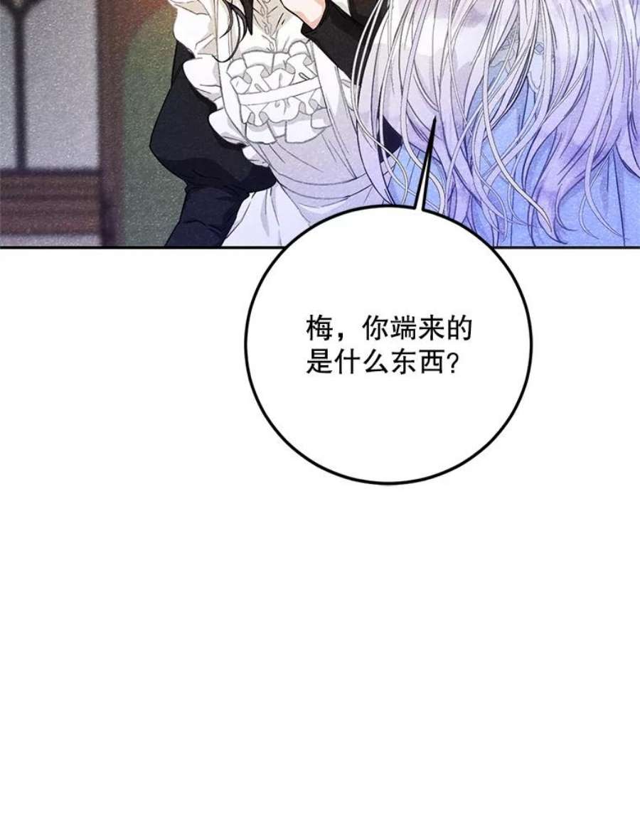 成为我笔下男主之妻漫画,21.教训 67图