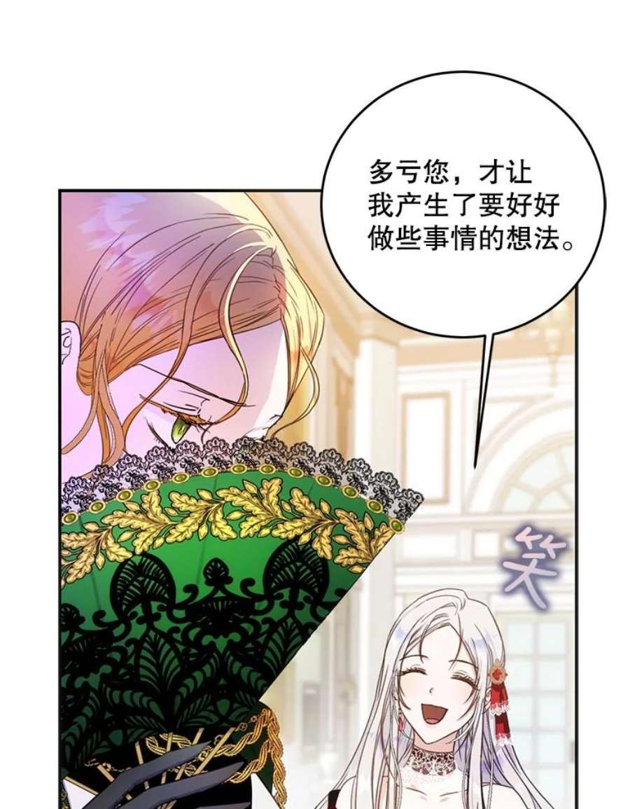 成为我笔下男主之妻漫画,22.报复 31图