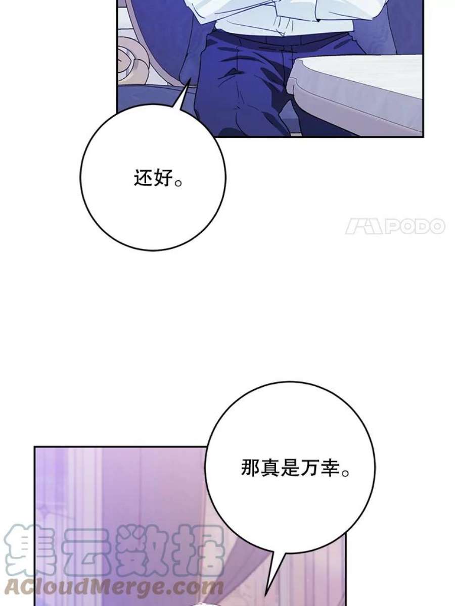 成为我笔下男主之妻漫画,29.重逢 97图