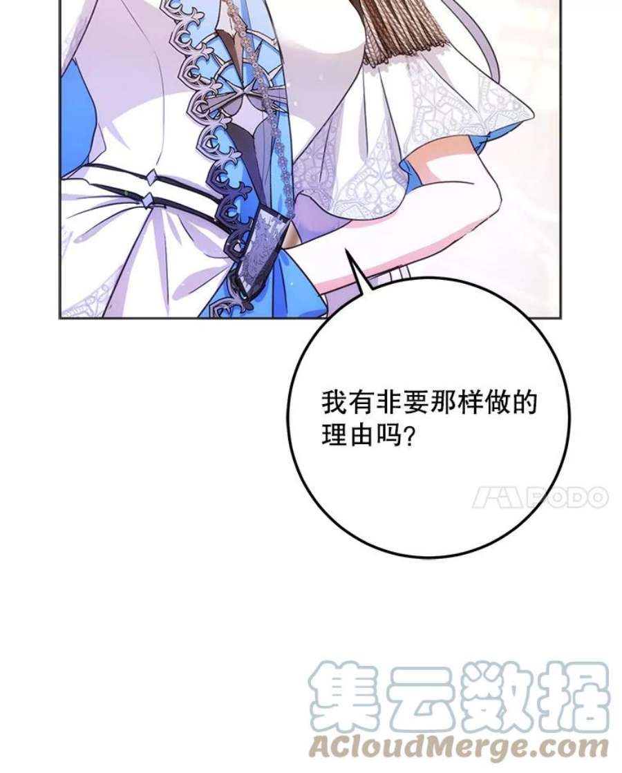 成为我笔下男主之妻漫画,36.继承人 65图