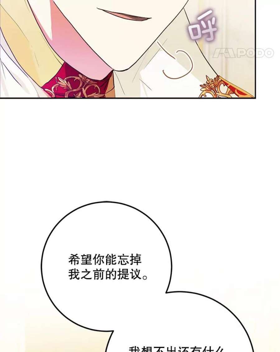 成为我笔下男主之妻漫画,36.继承人 11图