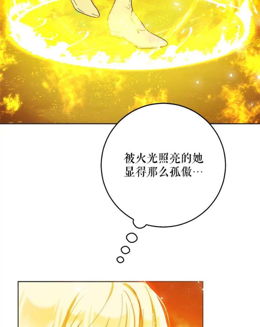 成为我笔下男主之妻漫画,40.尤妮丝 122图