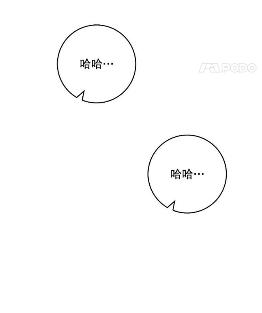 成为我笔下男主之妻漫画,40.尤妮丝 110图