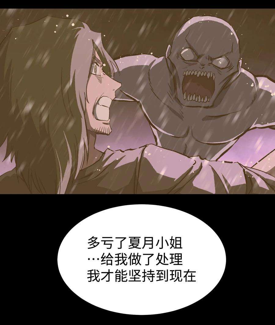 成为我的员工吧！这里是老板以外全员丧尸的末世派遣公司！漫画,071 与君离别意 29图