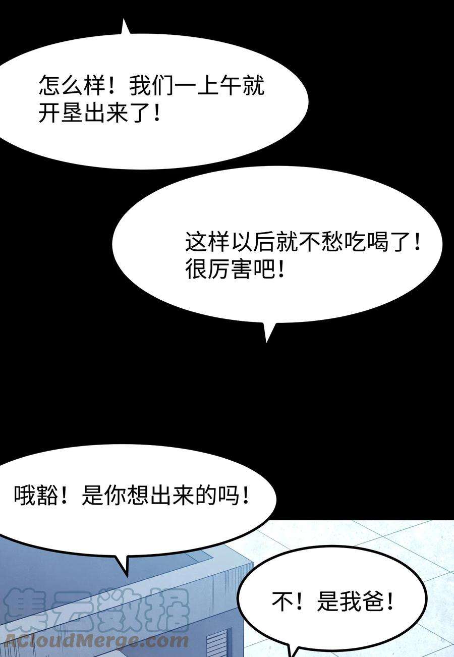 成为我的员工吧！这里是老板以外全员丧尸的末世派遣公司！漫画,071 与君离别意 22图