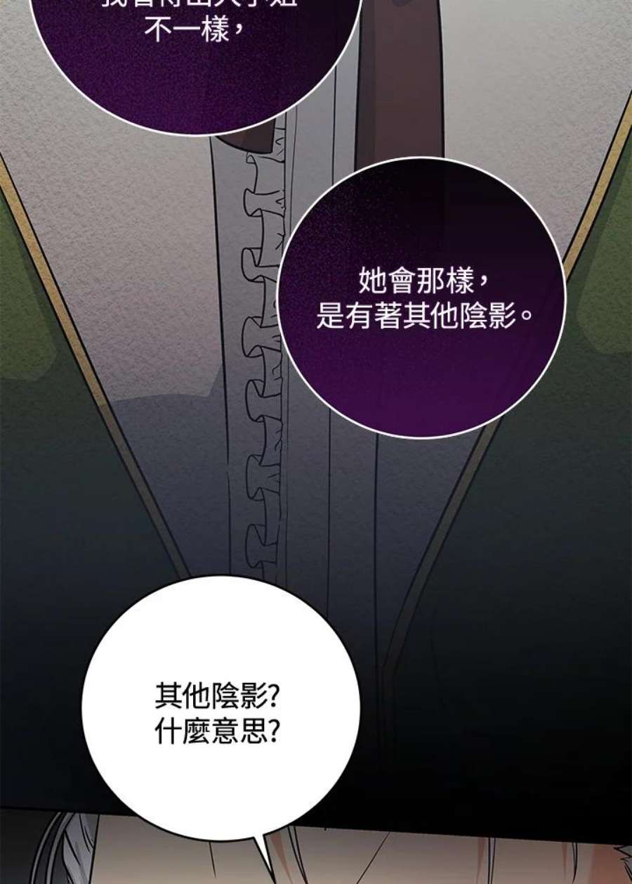 成为主角的命定救星小说版漫画,第4话 28图