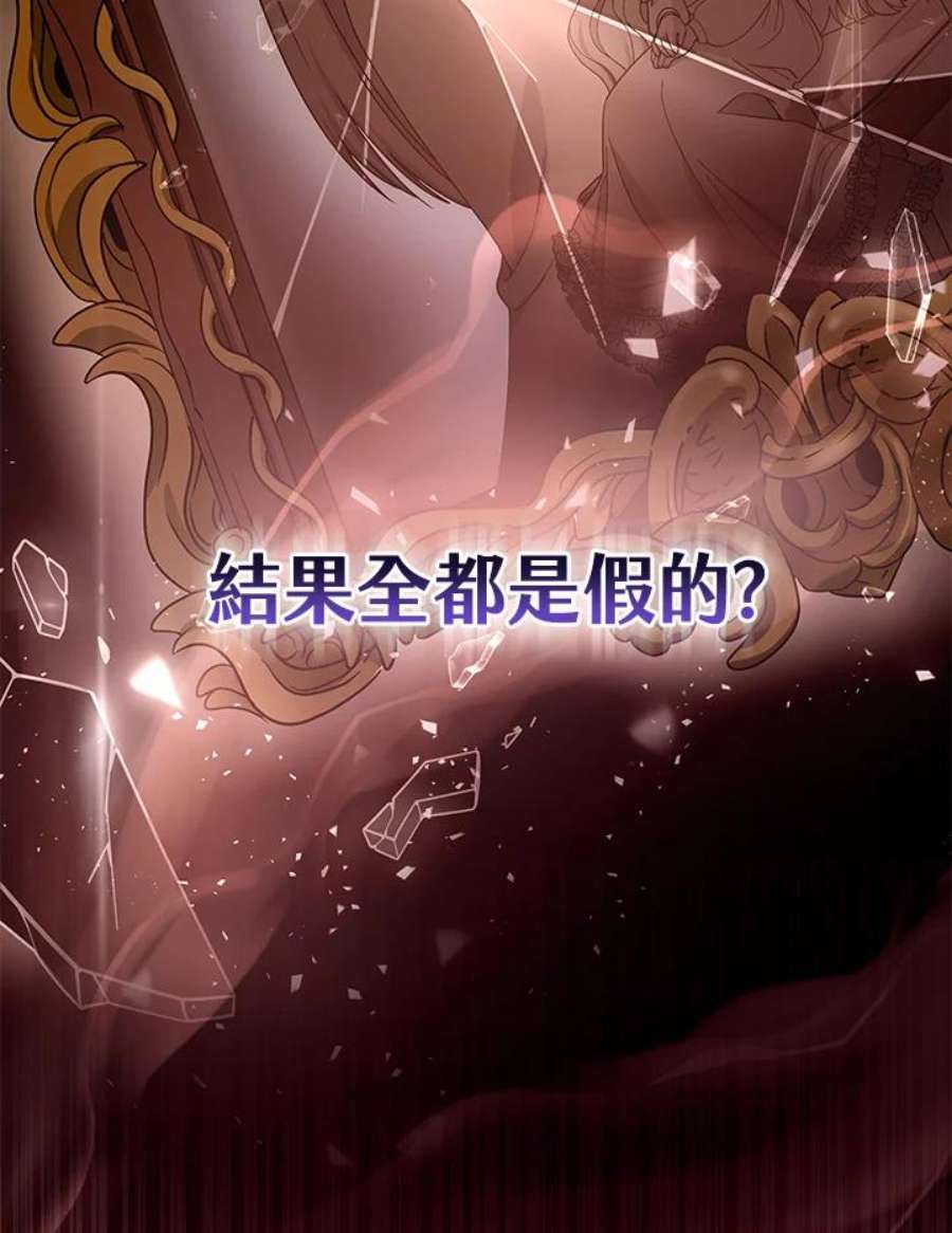 成为主角的命定救星小说版漫画,第4话 46图