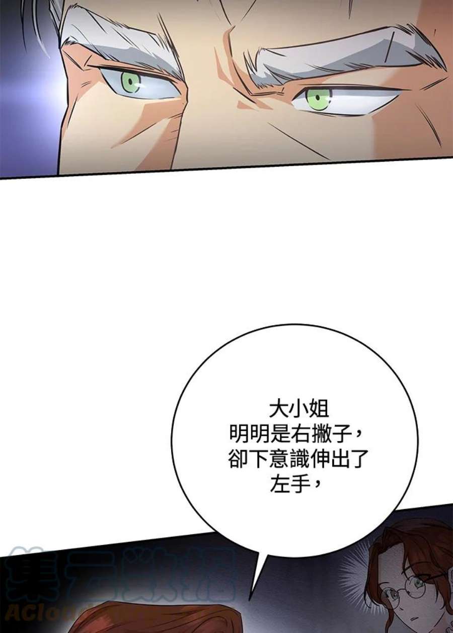 成为主角的命定救星小说版漫画,第4话 29图