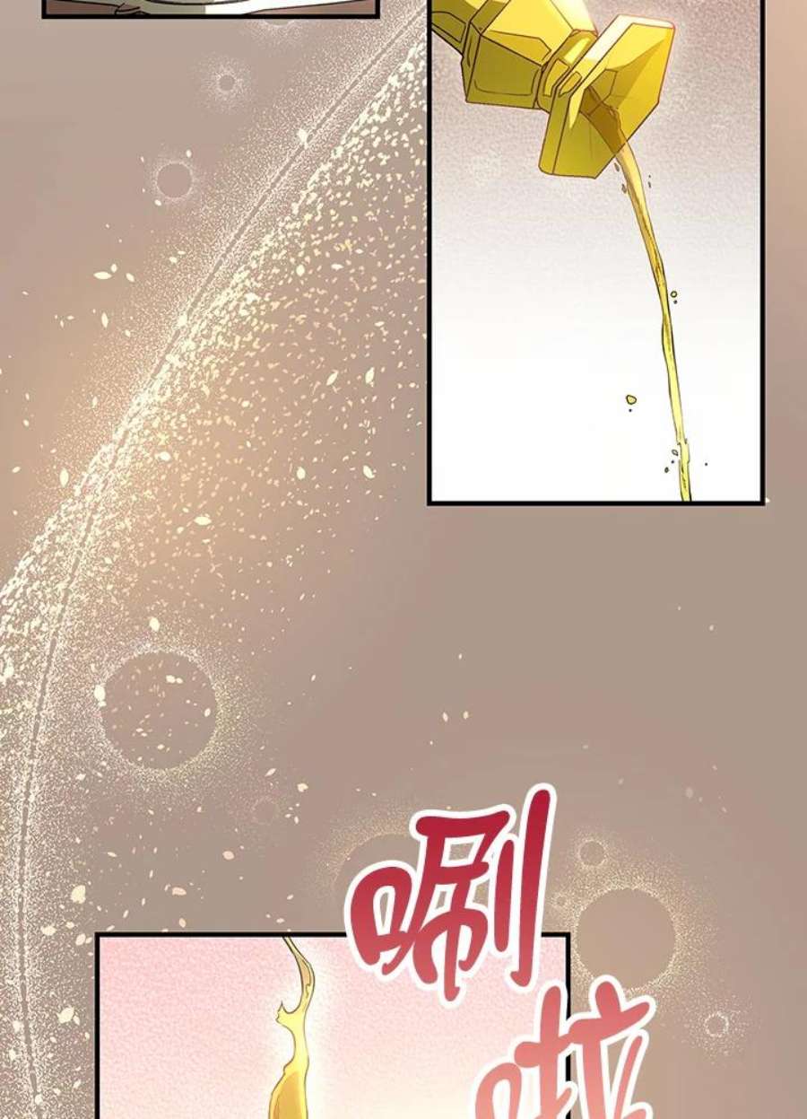 成为主角的命定救星小说版漫画,第6话 16图