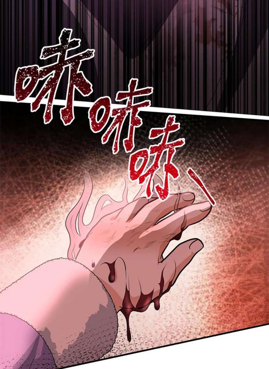 成为主角的命定救星小说版漫画,第6话 8图