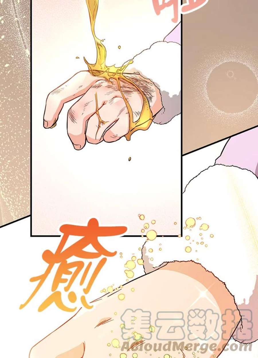 成为主角的命定救星小说版漫画,第6话 17图