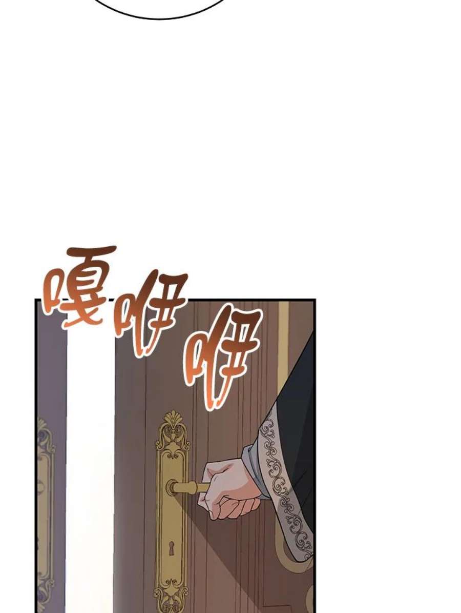 成为主角的命定救星小说版漫画,第7话 48图