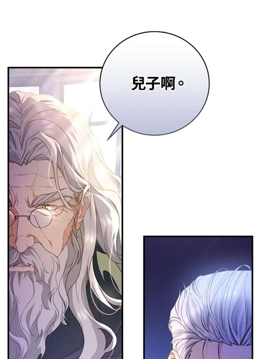 成为主角的命定救星小说版漫画,第7话 4图