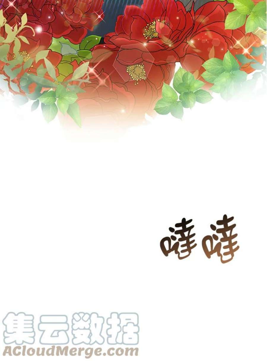 成为主角的命定救星小说版漫画,第7话 109图