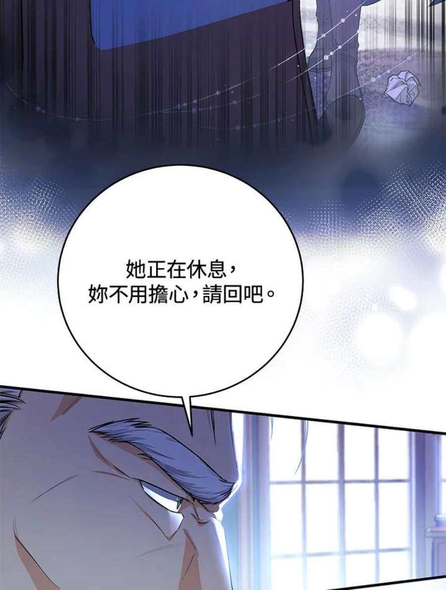 成为主角的命定救星免费漫画在线观看漫画,第8话 22图