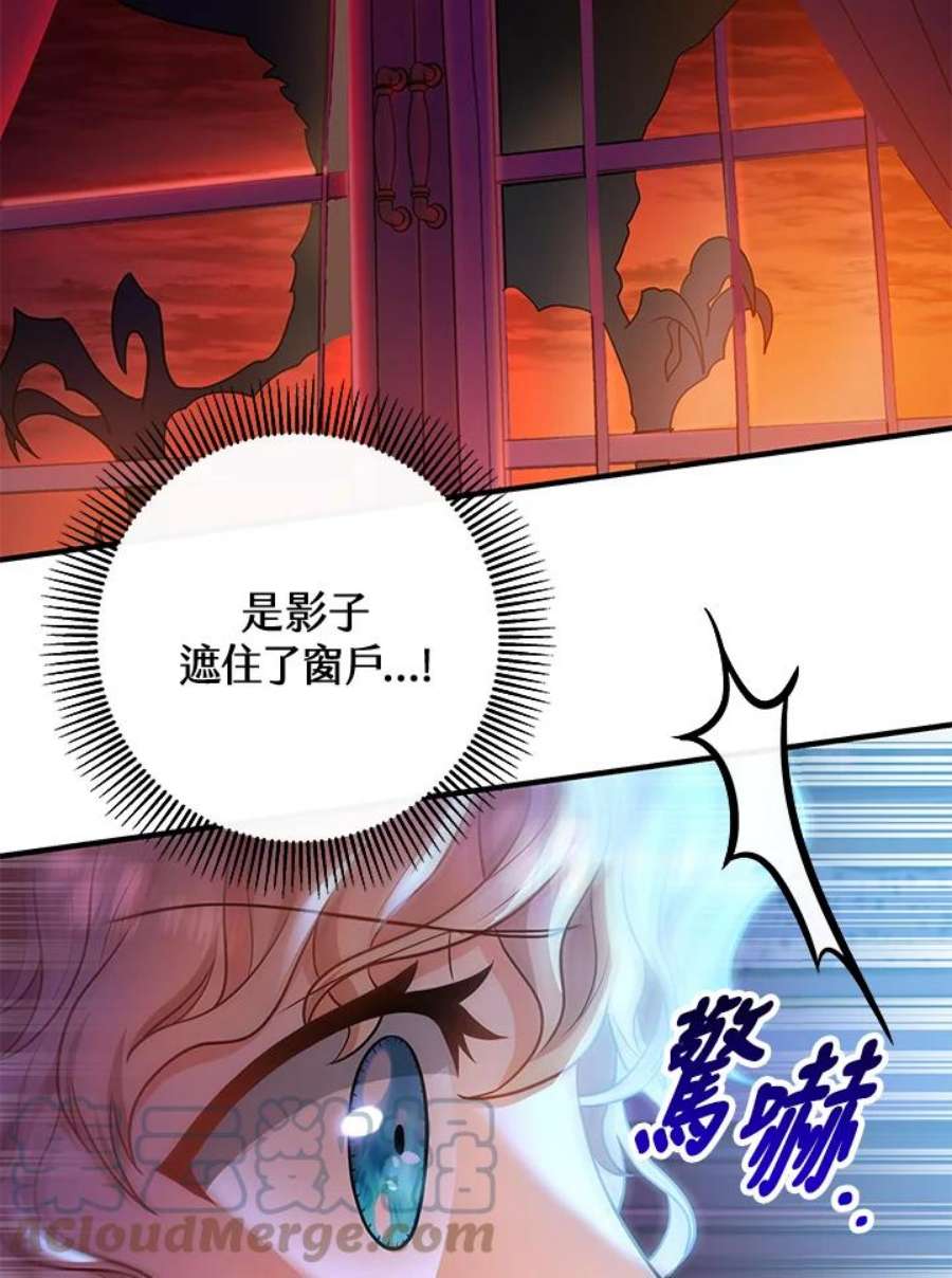 成为主角的命定救星免费漫画在线观看漫画,第8话 73图