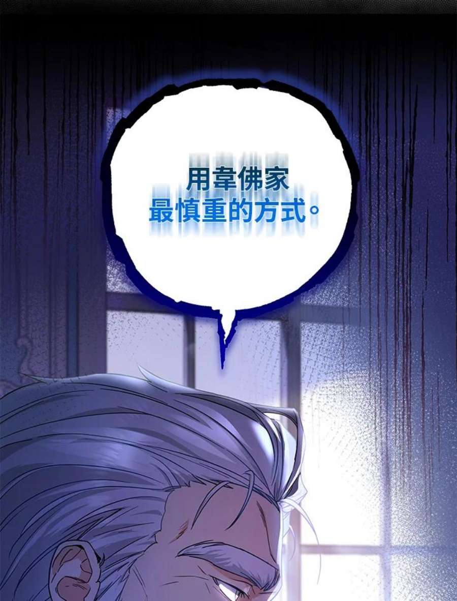 成为主角的命定救星免费漫画在线观看漫画,第8话 38图